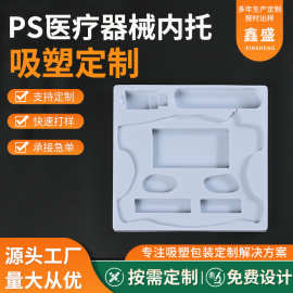来图定制医疗器械PS包装塑料盒托盘方形加工塑料吸塑内托包装盒