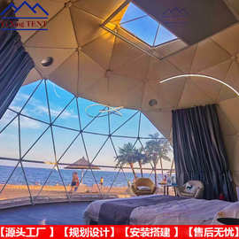 海边太空舱球形帐篷民宿 沙滩露营住人酒店帐篷保暖隔热 抗风10级