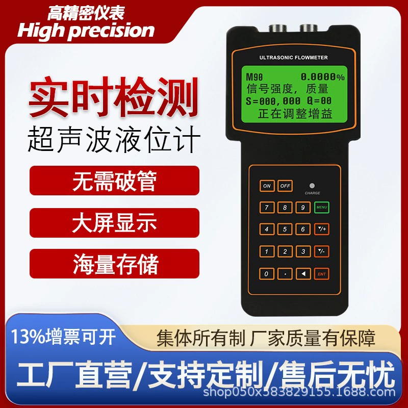 Высокоточный ультразвуковой расходомер портативный ручной настенный внешний зажим наружный приклеенный жидкий измеритель расхода воды
