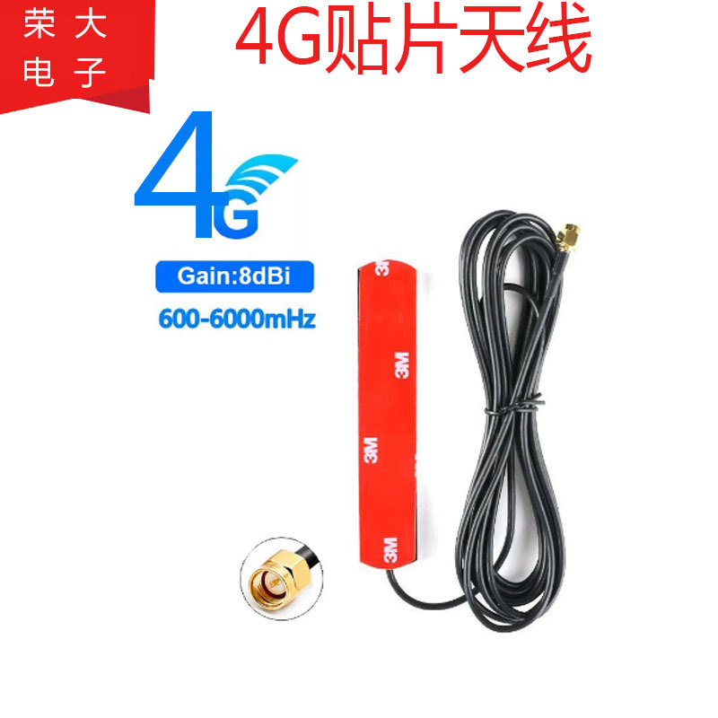 Patch Antenna 3G 4G 5G 8dBi SMA male connector 3m extension cable Wifi router antenna