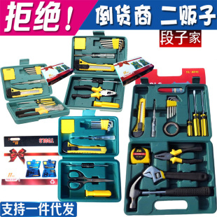 Car Small Tool Box Factory 11-Piece Set 16-Piece Set Screwdriver Wrench 40-Piece Set Hardware Tools Car Repair
