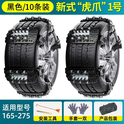 That Do Not Damage Tires, Tire snow chain - upgraded-black-thickened-10-pack-universal-modelfree-installation-and-storage-tools
