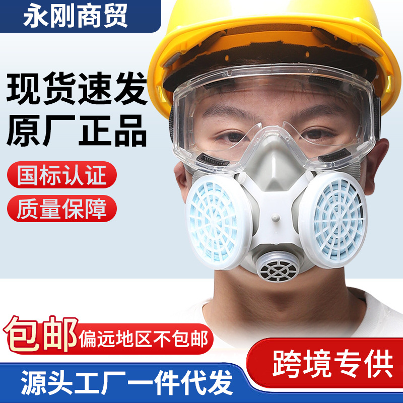 防尘口罩工业打磨装修水泥煤矿开采透气防尘面罩防护面罩
