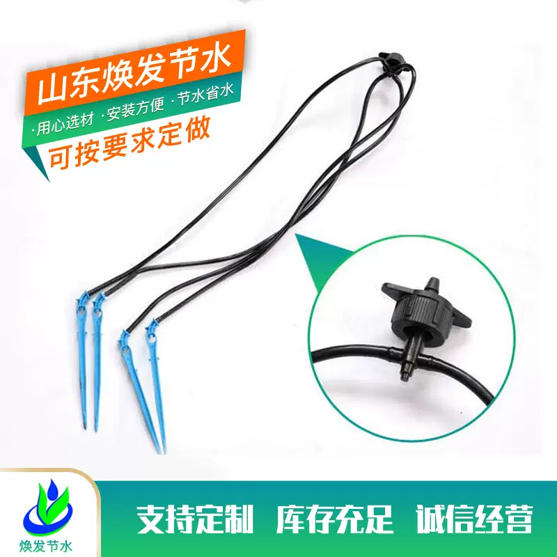 农用滴灌工具滴箭一出四滴箭套装50cm毛管稳流器果树节水灌溉滴箭