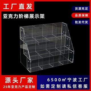 透明亚克力阶梯展示架定制超市零食食品桌面置物架指甲油陈列架