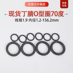 1��100��O��Ȧ�����z1.9mm��ɫ70��90NBR��ĥ�����ܷ�Ȧ