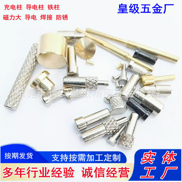 磁吸充电触点导电铜针铜柱 充电针电子触点连接器探针配件厂家