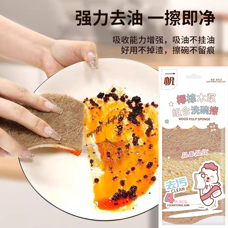 Yifan 食器洗いスポンジブロック 木材パルプ綿 食器洗い布 キッチン掃除 油汚れがつきにくいたわし泡 食器洗い速乾|undefined