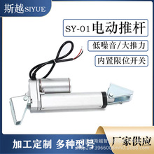 安裝支架電動推桿小型靜音電動伸縮桿12V24V直流電機開窗器升降器