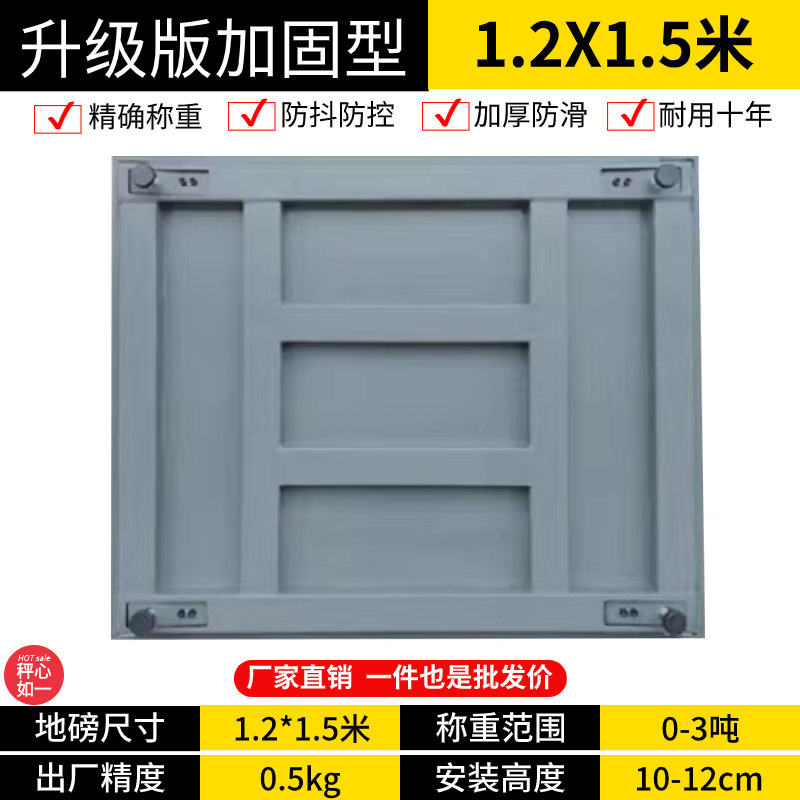 유선모델 [축산물 흔들림 방지 + 원격 조작 불가 + 하단 빔 강화] -1.2* 1.5m (0-3톤)