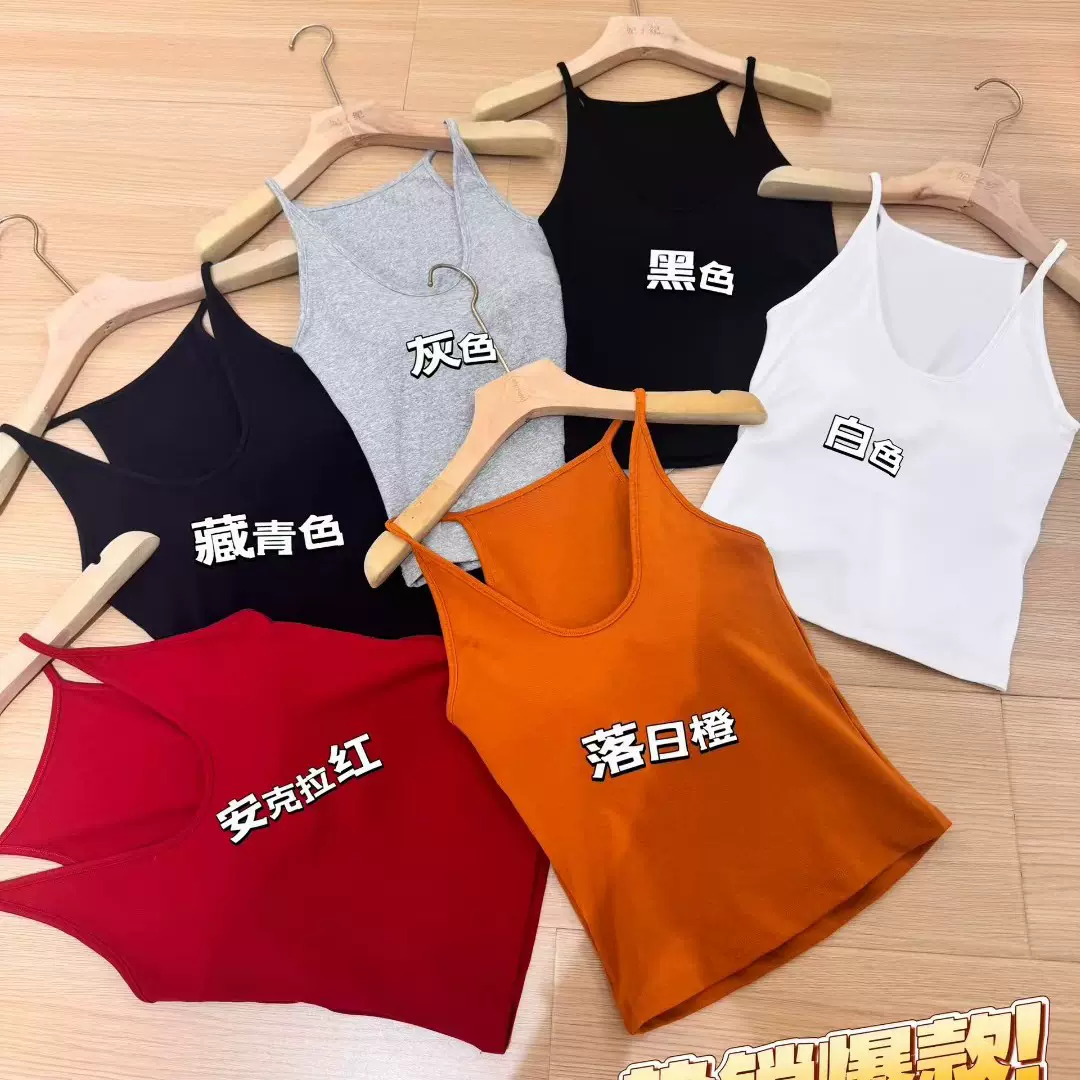 妃子妃3692#工字型美背女夏薄款螺纹棉吊带背心带胸垫内搭上衣潮