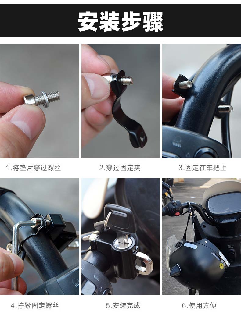 Electric Bike Bicycle Fixed Hook Lock Anti-Pry Anti-Theft Helmet Lock Electric Vehicle Helmet Lock Anti-Theft Metal Lock