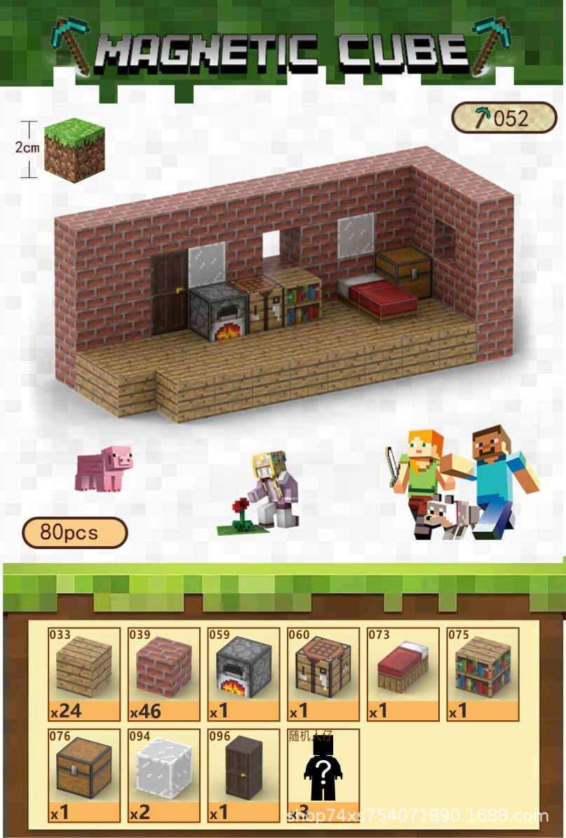 052 Дом из красного кирпича-80шт.