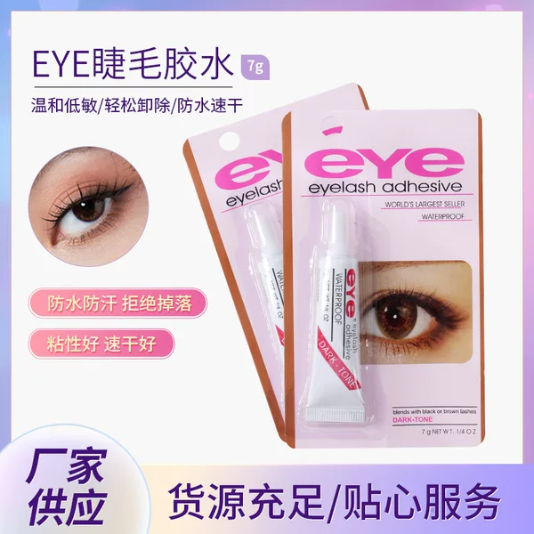 Mild and Odorless eye Black glue Wholesale eye Black glue 7g Self-grafting eyelash glue Spot Wholesale
