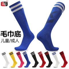 Football socks for adults and children, long tube professional training thickened men's high tube women's over-the-knee non-slip towel bottom sports socks