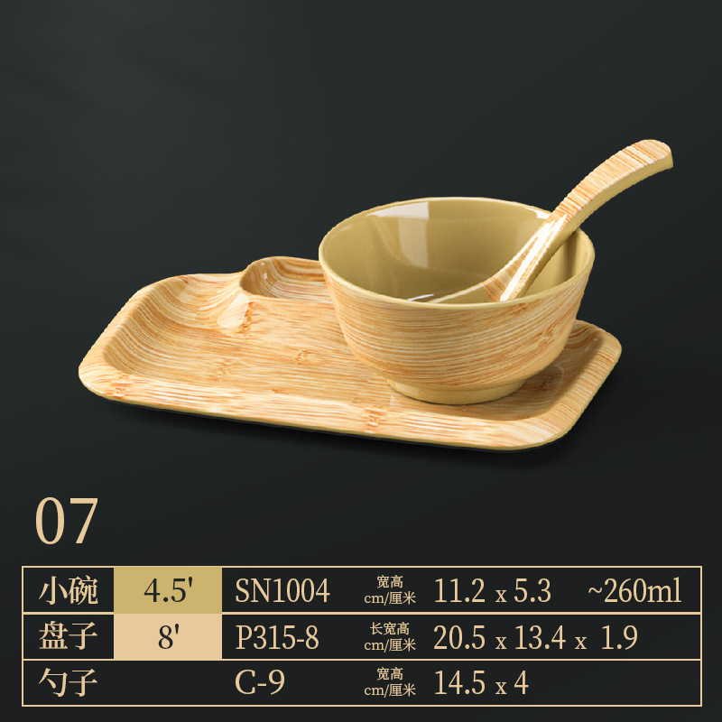 メラミン模造木目食器セット 4 ピースプレートとボウル鍋レストランおかずプレートビュッフェプレート竹模様のラウンド長方形プレート|undefined