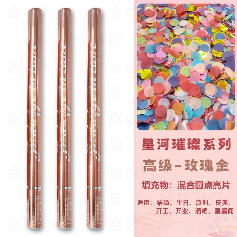 直播间用礼花筒璀璨星河羽毛礼炮结婚花瓣雨酒吧礼炮婚礼喷花筒|undefined