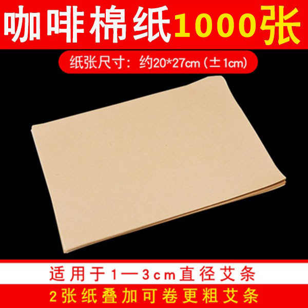 스몰 사이즈 커피 휴지 20*27cm 1000 매 직경 3cm 이내로 굴릴 수 있습니다