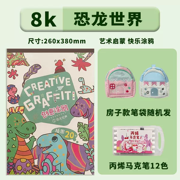 Dinosaur, marker, pencil case, set, 12 colors, 3 piece set