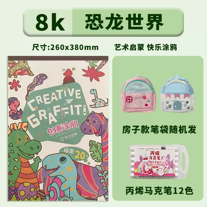 Cute book with pictures for kindergarten, graffiti, training