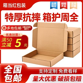 纸箱;飞机盒;化妆品包装