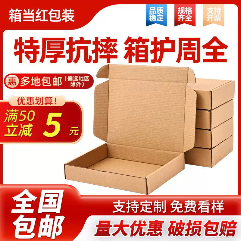 现货飞机盒服装首饰包装盒 特硬快递打包盒子彩色ins风飞机盒批发