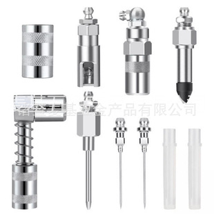 Lubrication tool 8-piece set of grease gun grease nozzle accessories grease coupler connector pin grease nozzle gun head