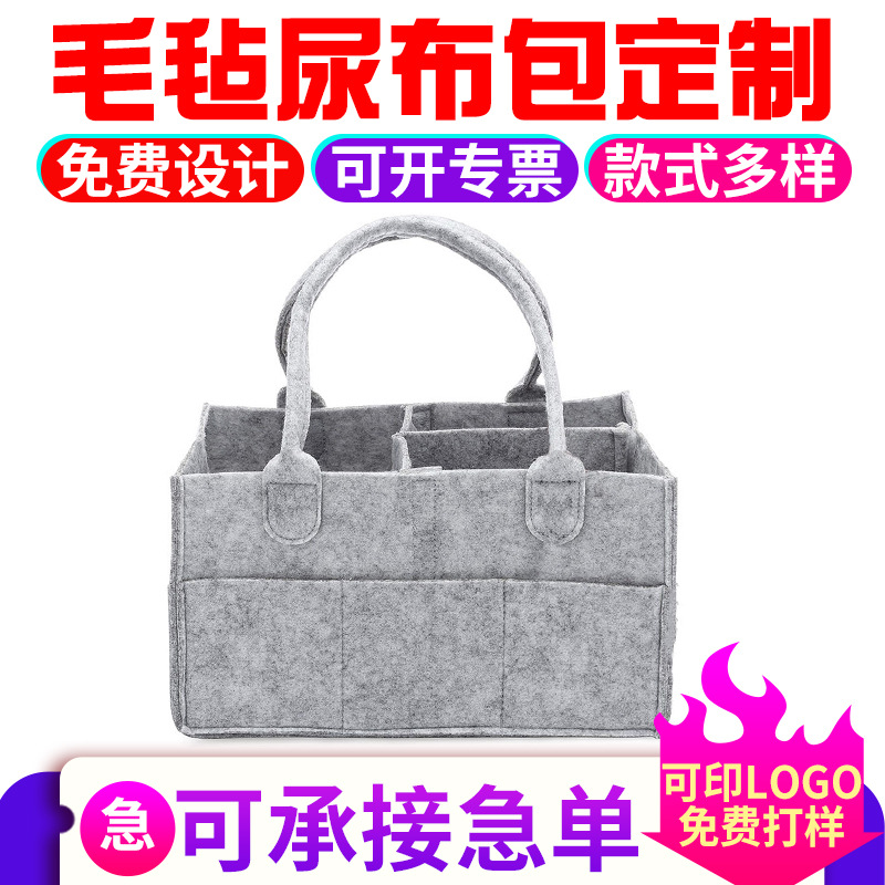 跨境批发毛毡尿布包 大容量旅游尿不湿收纳包 可折叠妈妈手提包