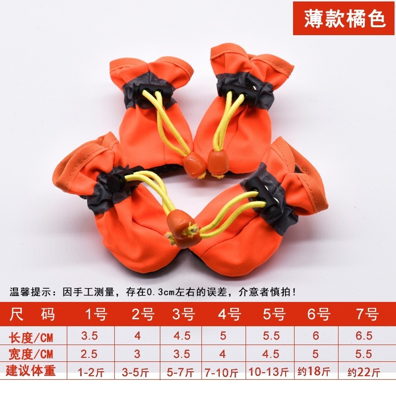 テディ子犬用シューズ 4個セット 四季用小型犬 落ちないビションフリーゼ ペットフットカバー 汚れ防止シューズ|undefined