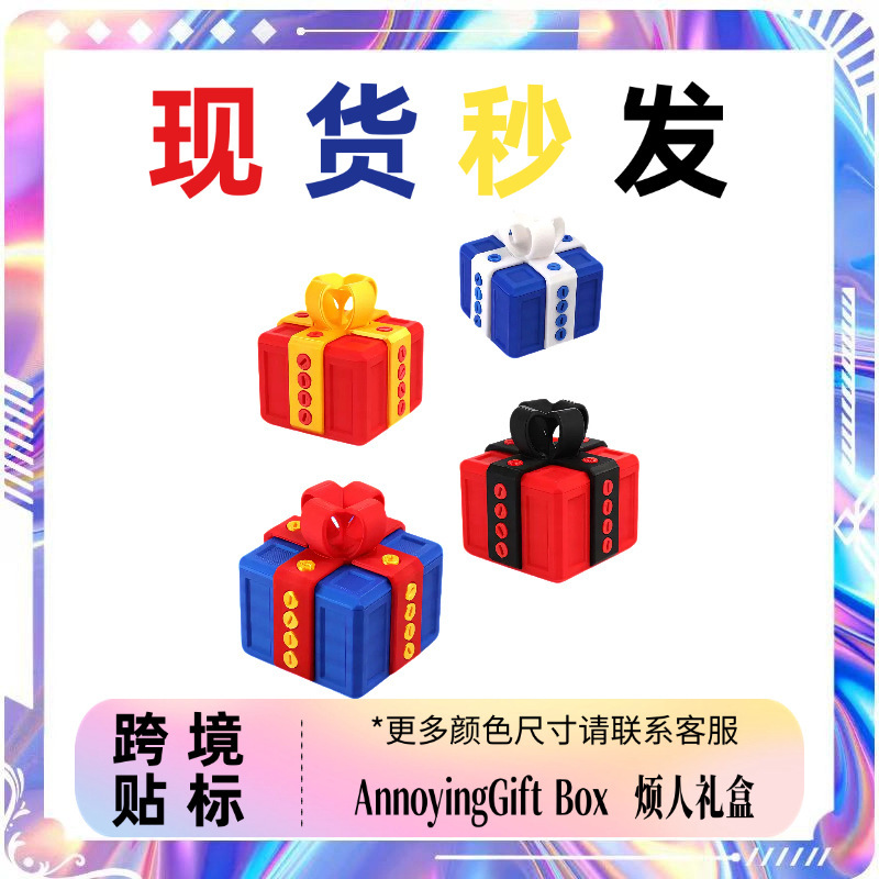 Cross-Border Popular 3D Printed Toy Annoying Giftbox, a Creative Storage Ornament That Is an Annoying Gift Box