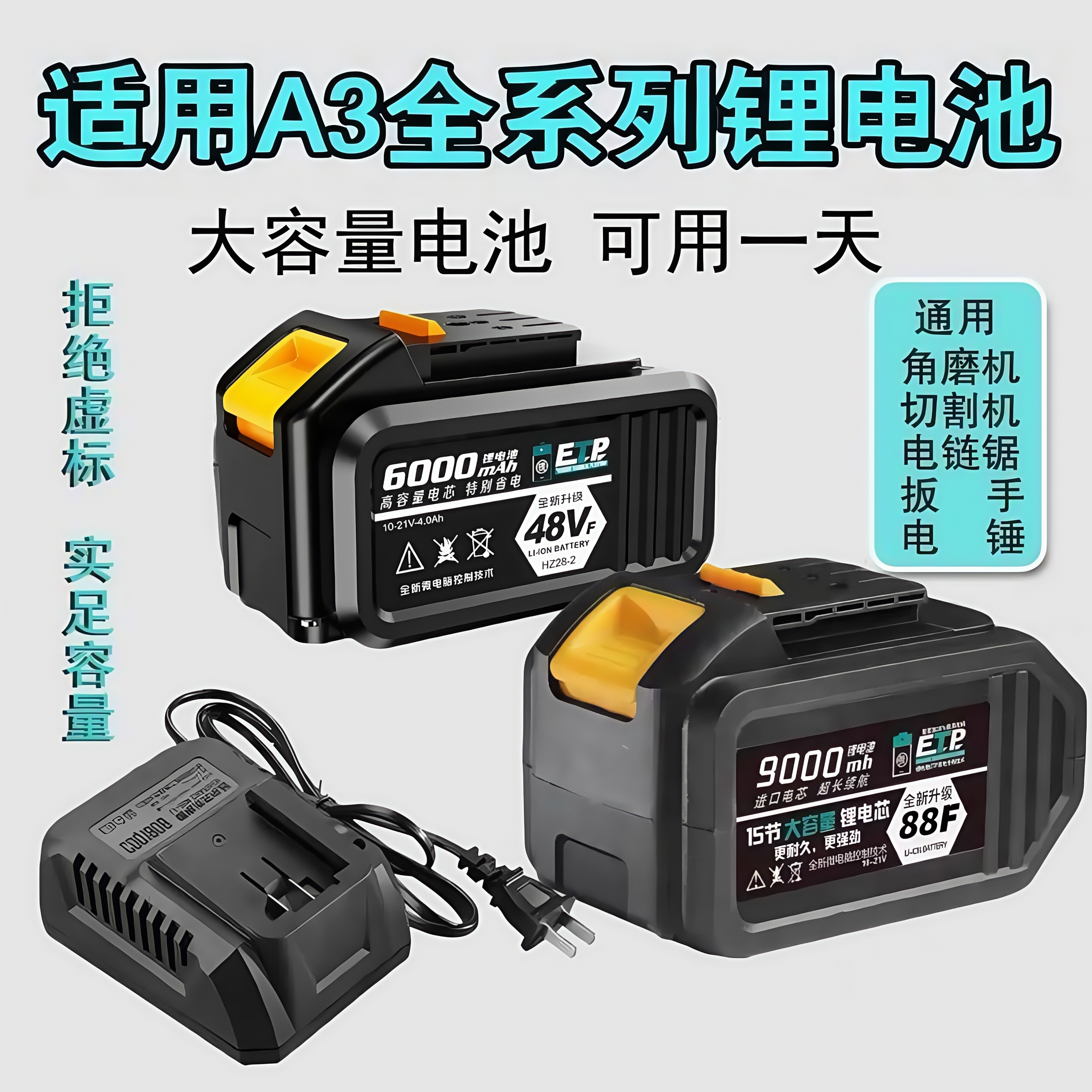 适用于大艺电动扳手锂电池48VF88VF冲击扳手角磨机电锤大容量电池