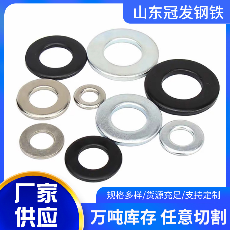 标准件垫片  65锰45#垫片 圆形垫圈五金平垫圈垫片金属平垫圈垫片