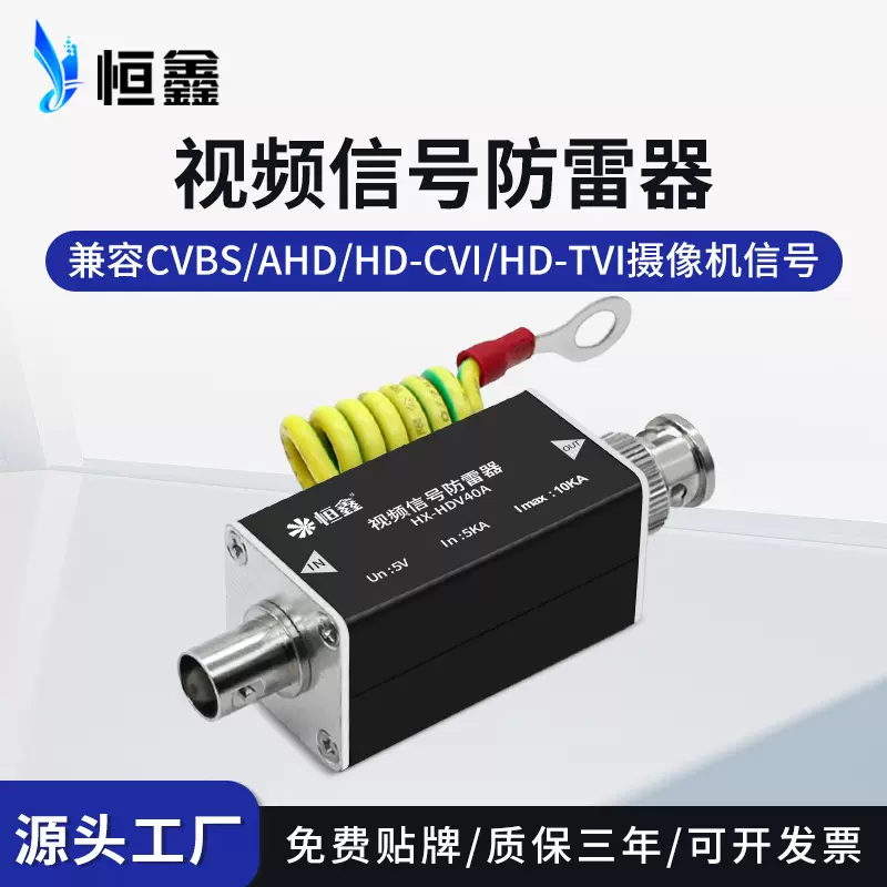 监控视频信号防雷器AHDCVITVI同轴高清摄像机避雷器 浪涌保护器