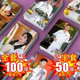 跑男小卡奔跑吧镭射小卡全套100张图片不重复周边双面圆角照片