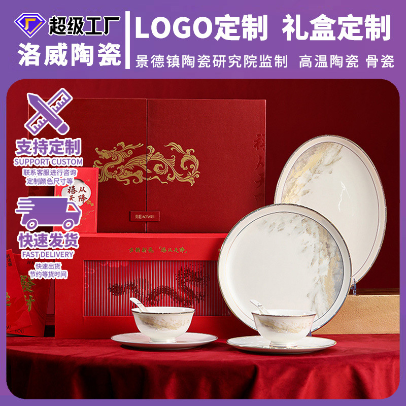 Conjunto de platos de porcelana de hueso casera, caja de regalo, lujo ligero, tazón de cerámica Jingdezhen, combinación de platos de alta calidad