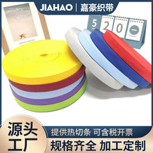 氨纶松紧带加厚乳胶丝弹力带书包包边带箱包织带服装配饰厂家直销