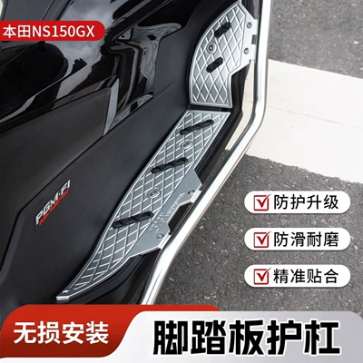 Suitable for Xin Da Zhou Honda Ns150Gx Modified Aluminum Alloy Footrests, Stainless Steel Guard Bars, Thickened Anti-Fall Protection (Motorcycle bumper)