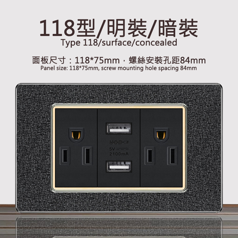 118型美式六孔美标+双USB插座外贸出口电源开关暗装插座面板