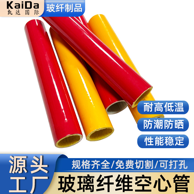 玻璃纤维管拖把杆工具手柄玻纤空心扫帚杆环氧玻璃钢高强度耐用