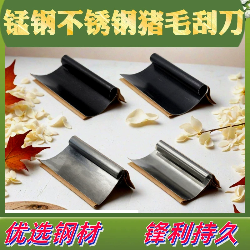 Скребок для свиней из марганцевой нержавеющей стали, сельскохозяйственный инструмент для убоя, скребок для свиной кожи, износостойкий и коррозионностойкий, прямые поставки с завода, 2025