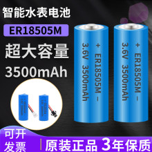 3.6V����ic��ˮ��늳�ER18505Mȼ�������Ӌ���ˮ�펧��䇁�늳�