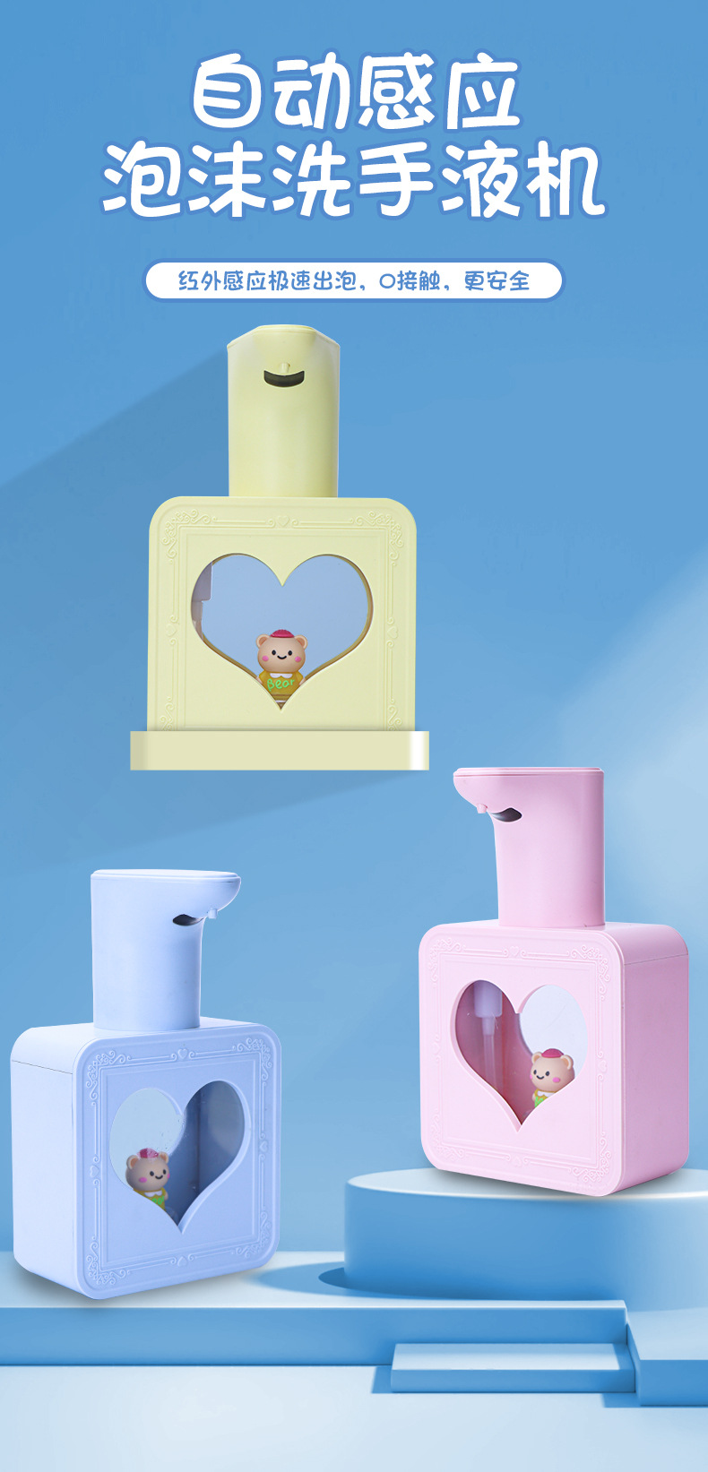 Description Picture 2 of itemAutomatic Foam Dispenser Touchless Sensor Smart Liquid Soap Dispenser Wall-mounted/Desktop Cute Washing Hand Machine for Kids