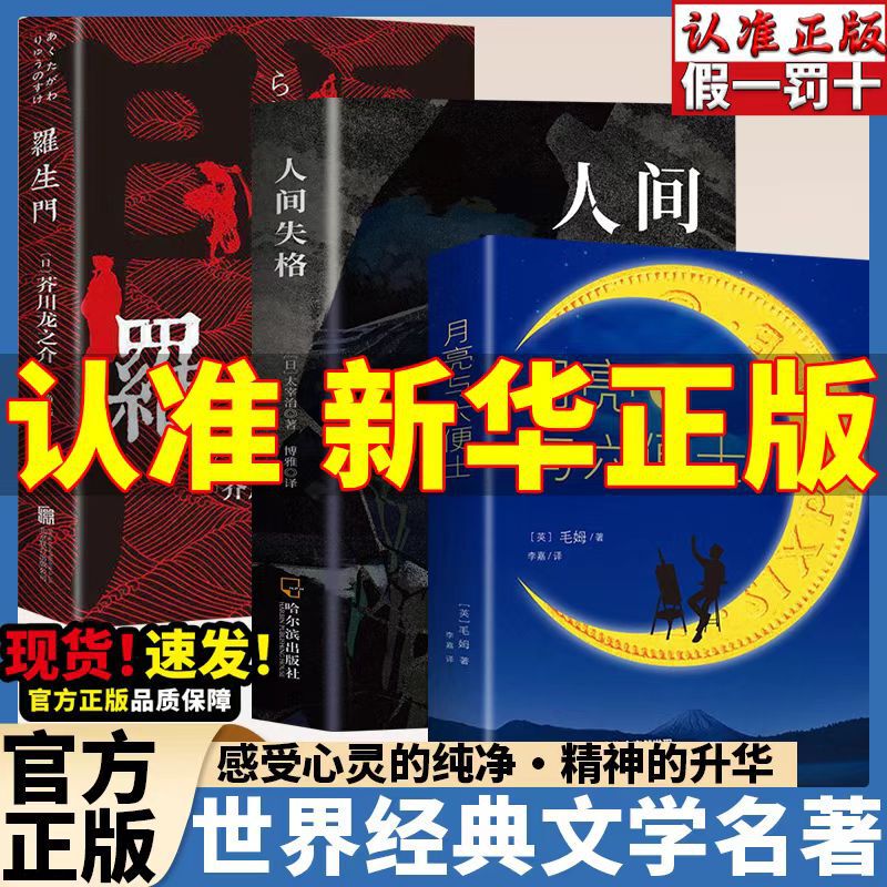 The Moon and Sixpence, Murphy's Law, the Book of Morality, the Lost Qualification of the World, Wang Yangming's Psychology, Guiguzi and Other Social Sciences Complete Works The Moon and Sixpence, Murphy's Law, the Book of Morality, the Lost Qualification of the World, Wang Yangming's Psychology, Guiguzi and Other Social Sciences Complete Works