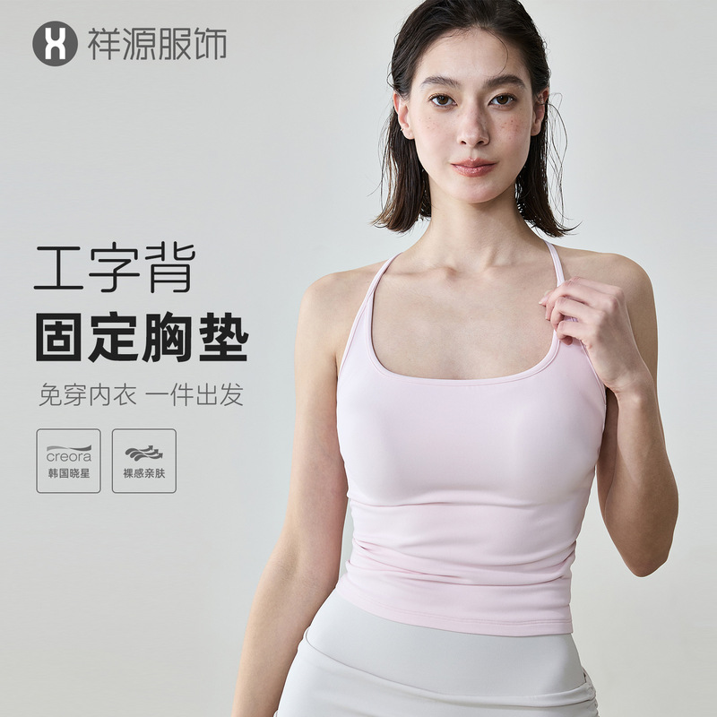 Sports Underwear Women's Fixed Cup Running Vest Shock-proof Push-up Beauty Back Fitness Sling Summer Top Yoga Clothes Bra