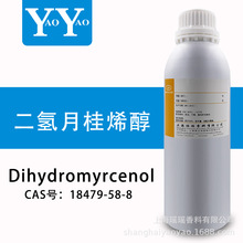 上海现货即日可发 二氢月桂烯醇Dihydromyrcenol