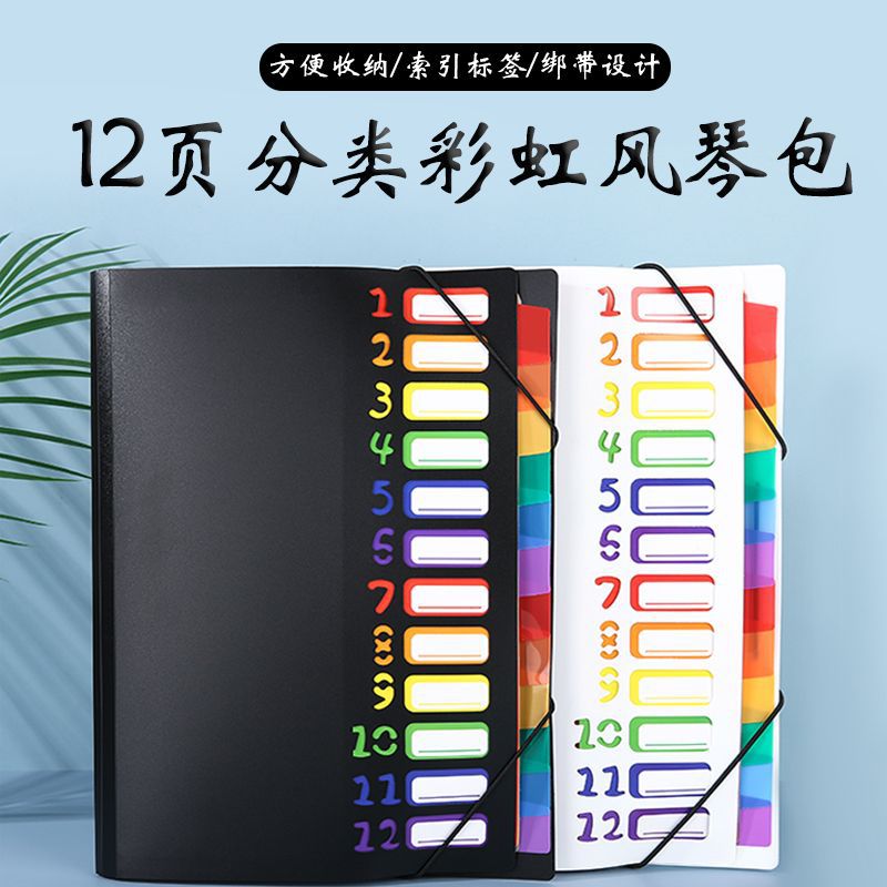 12頁彩虹分類風琴包跨境新款辦公資料收納文件夾pp捆繩風琴夾批發