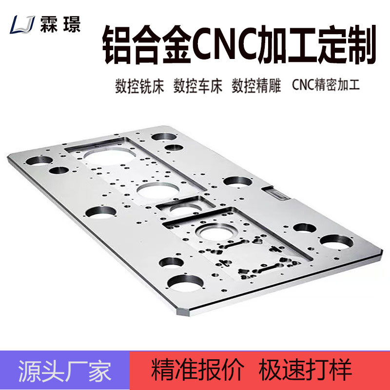 Aluminum Alloy Custom Cnc Machining Panels, Cnc Lathe Guide Rails, New Energy Vehicle Smart Parts Processing and Customization