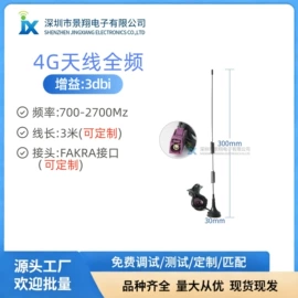 其他天线;卫星天线;手机天线