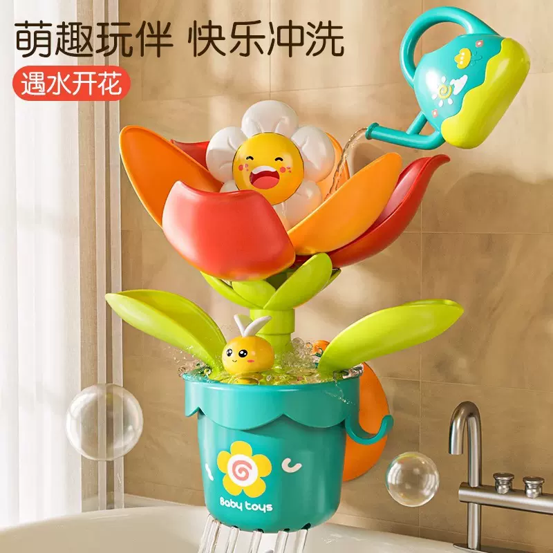 花洒戏水遇水开花洒水儿童玩水神器沐浴游泳男女孩宝宝洗澡玩具婴