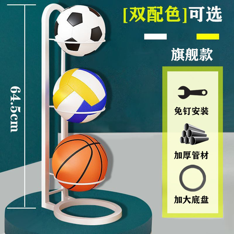 흰색 3단 농구대 [둥근바닥]